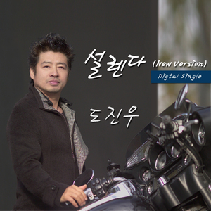 설렌다(New Version)