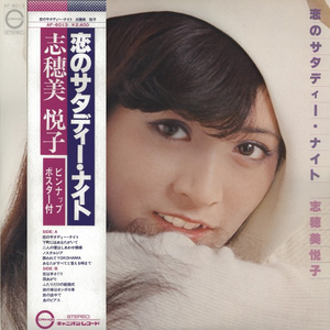 二人の爱はしあわせ模様