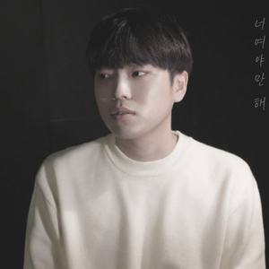 너여야만 해 (Inst.)