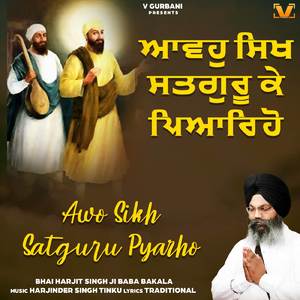 Awo Sikh Satguru Pyarho