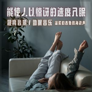 睡眠のギターカフェ