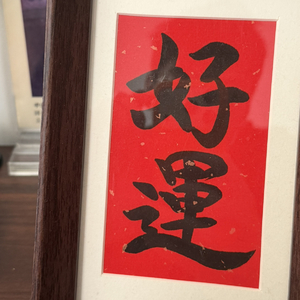 能不能给我一个台阶.wav