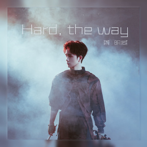 Hard, the way(上行之路)