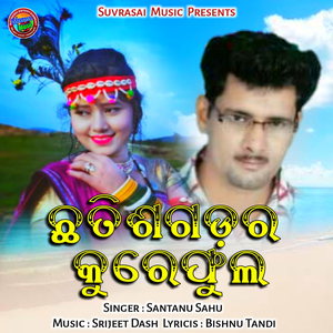 Chhatisgadar Kurephula