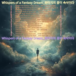 A World Made of Quiet Light _ 고요한 빛으로 이루어진 세계