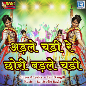 Adle Chadi Re Chhori Badle Chadi
