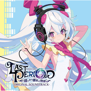 ずっと君と歩いていたい