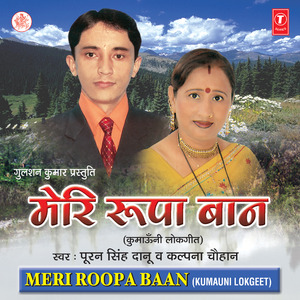 Baith Kamla Gaadi Maa