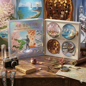 여름밤의 꿈 (Midsummer Night's Dream)