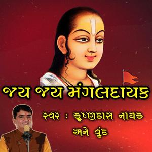 Jay Jay Mangaldayak