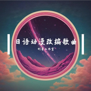 星逢ラプ