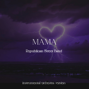 Мама (Instrumental Orchestra Version)
