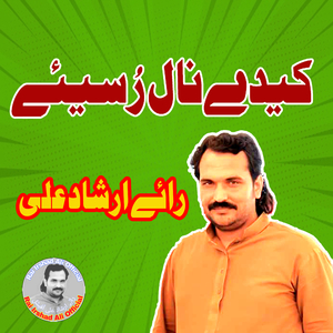 Jiddi Pade Rasul Kaside