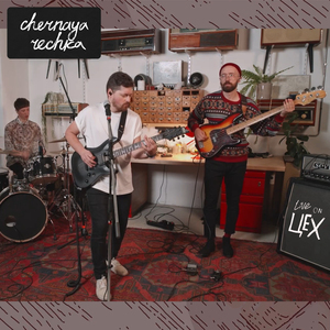 Чудовище (Live on Цех)