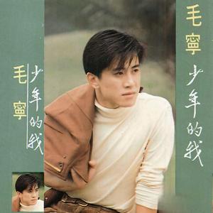 爱的世界 (清唱)