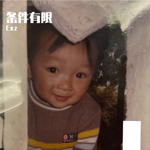 压力DEMO（Prod.Trai5or）