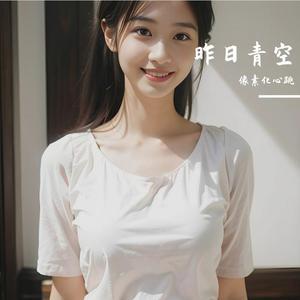 主动久了也会累