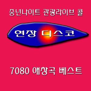 벌써 잊었나
