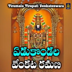 Yedukondala Venkata Ramana (Tirumala Tirupati Venkateswara)