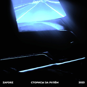 Интро 2