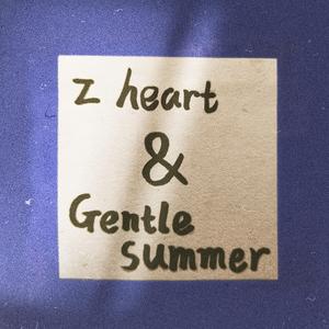 婉夏（Gentle summer）