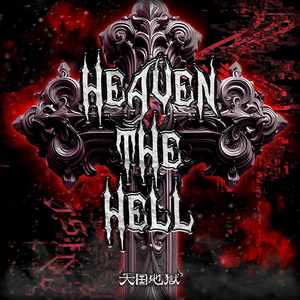 Heaven The Hell