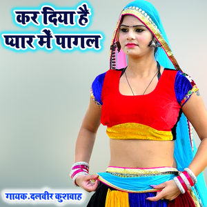 Kar Diya Hai Pyar Main Pagal