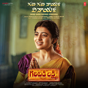 Gana Gana Nayaka Vinayaka (From "Garividi Lakshmi")