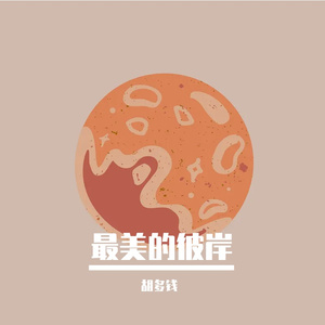 秋田