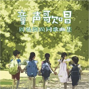 你在我醉美的希望里