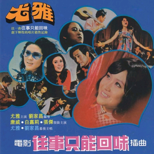 告诉我恋爱滋味