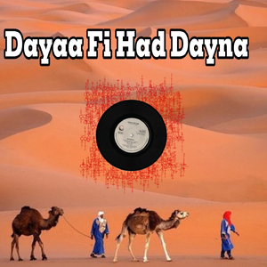 Dayaa Fi Had Danya