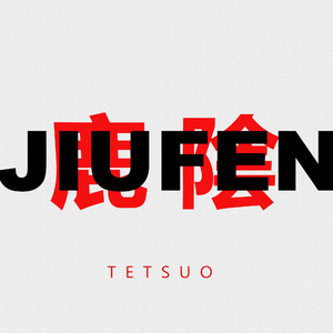 Tetsuo