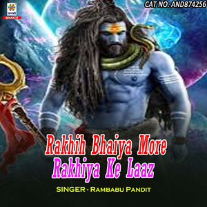 Rakhih Bhaiya More Rakhiya Ke Laaz