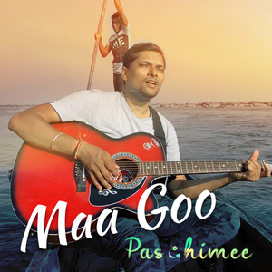 Maa Goo (Sambalpuri Song)