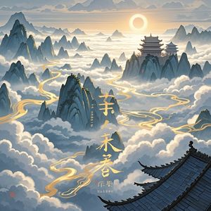 净天地神咒