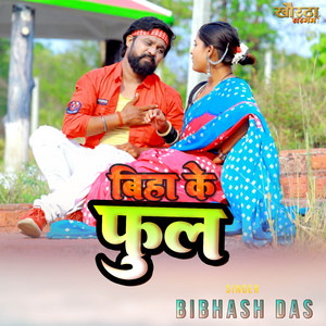 Biha Ke Phul
