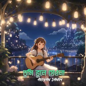 তুমি ভুলে যেওনা .wav