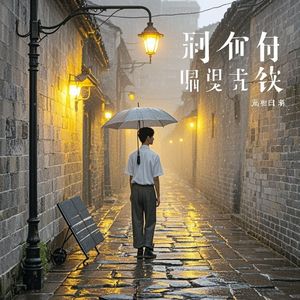 思念