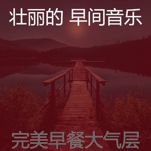 微妙的起来心情