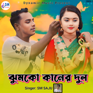 Jhumko Kaner Dul