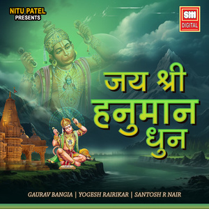 Jai Shri Hanuman (Dhun)