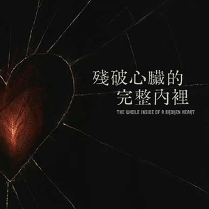 在野（Live Ver.）