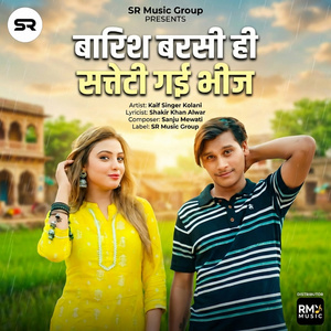 Baris Barasi Hi Satteti Gayi Bhij