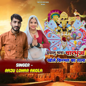 Dyalu Mara Charbhuja Khole Kismat Ka Tala