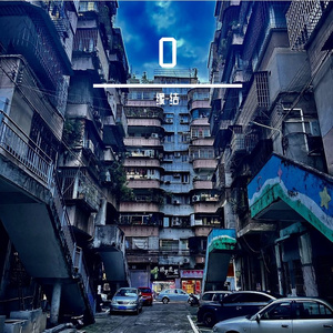 幻术的世界有什么不好