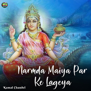 Narmda Maiya Par Ke Lageya