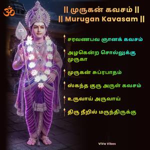 Alagendra Sollukku Muruga