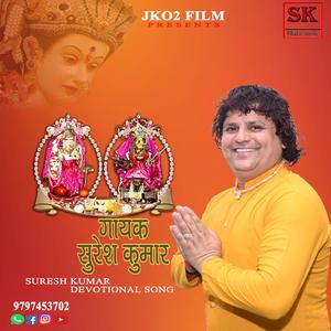 Tera Irkh Bulaanda Maa