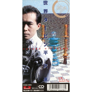 ソーラ・レイ（SPECTRUM 2 TYPE）